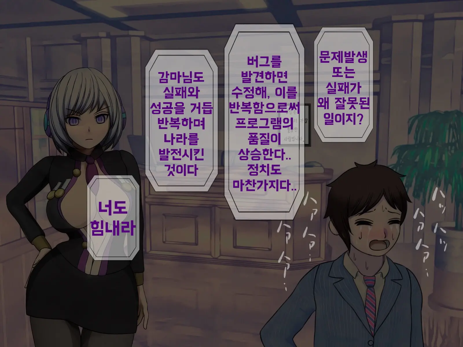 Mugen Shasei Goumon Epilogue | 무한사정고문 에필로그